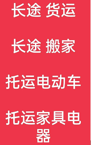 湖州到魏都搬家公司-湖州到魏都长途搬家公司